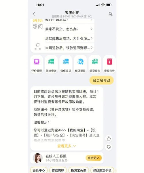 淘宝昵称和会员名,淘宝会员名就是淘宝昵称图1