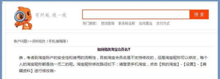 淘宝昵称和会员名,淘宝会员名就是淘宝昵称图4