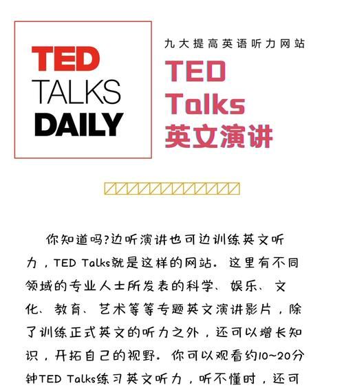 ted英文名字什么意思,ted演讲全英文字幕图5