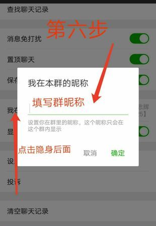 如何更改微信群昵称,微信群聊名称怎么改不了图1