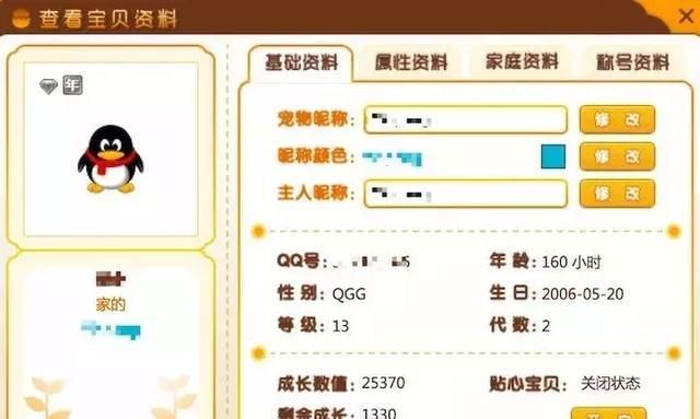 qq宠物昵称大全,qq宠物gg叫什么名字好听点图4