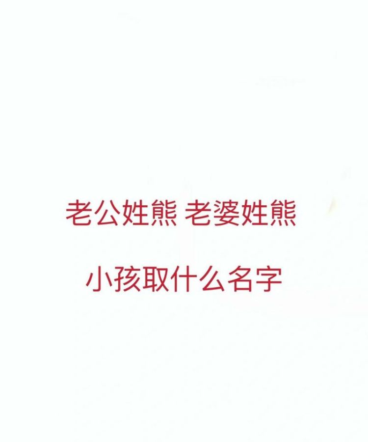 老公叫老婆的甜蜜昵称,适合爱人的备注名称英文版图1