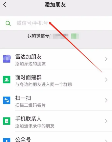 微信只知道昵称怎么加,知道对方昵称怎么加微信好友图3