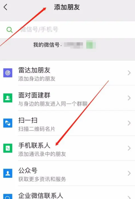 微信只知道昵称怎么加,知道对方昵称怎么加微信好友图5