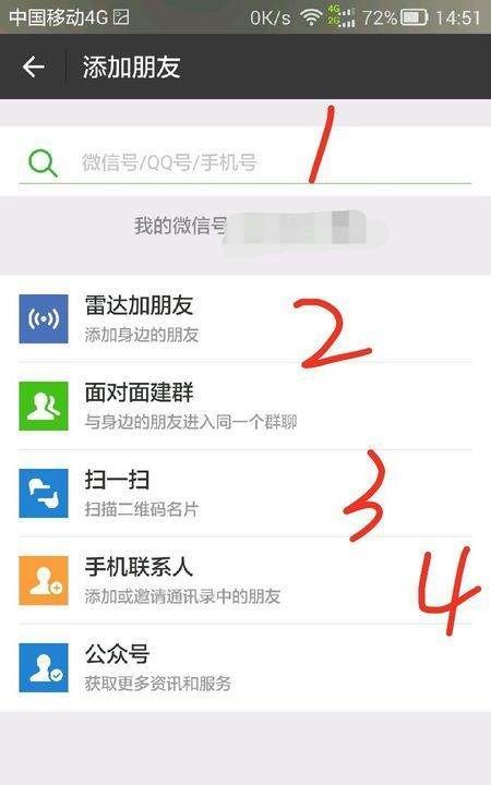 微信只知道昵称怎么加,知道对方昵称怎么加微信好友图10