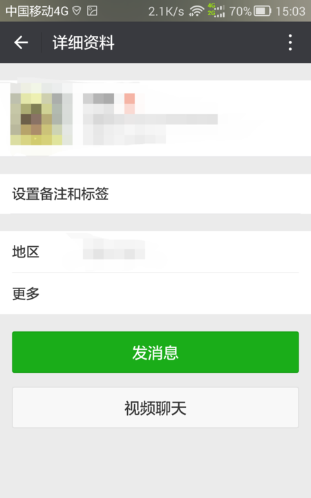 微信只知道昵称怎么加,知道对方昵称怎么加微信好友图12