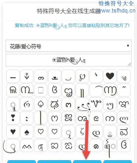 微信昵称特殊字符大全,带特殊符号的微信名字大全图1