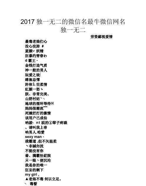 最牛的微信网名,202最牛的微信网名大全图4