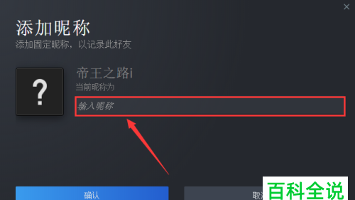 steam昵称大全,steam账号怎样取一个合格的名字图3