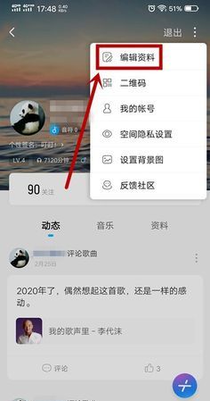 酷狗昵称怎么改不了,酷狗唱唱为什么不上分图2