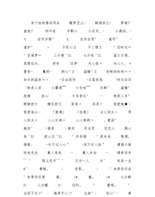 劳资数到三情侣网名,异国恋的qq超好听的情侣网名2022精选30句女生图1