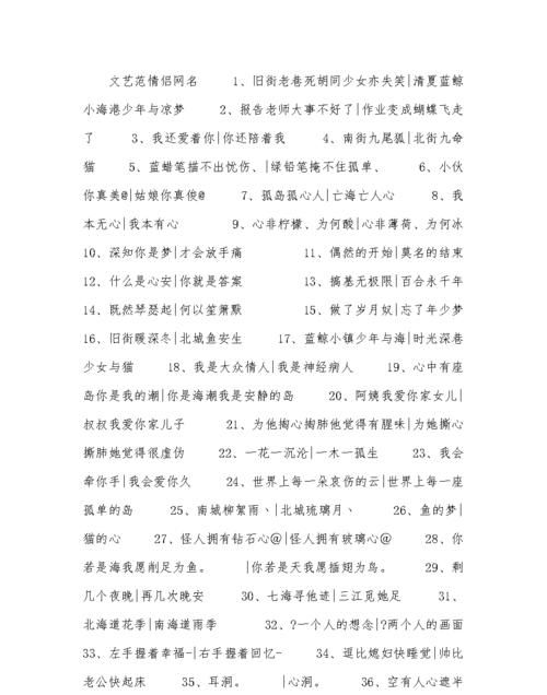 劳资数到三情侣网名,异国恋的qq超好听的情侣网名2022精选30句女生图2