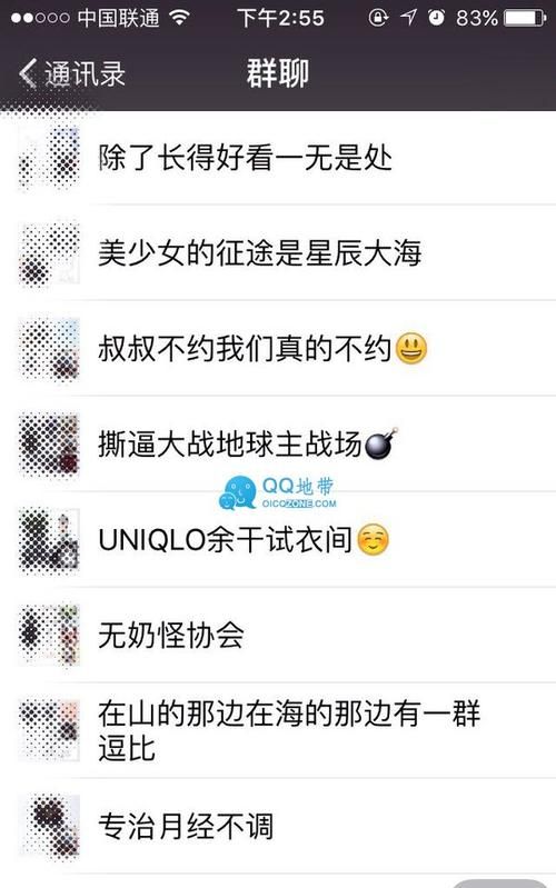 微信搞笑群昵称,微信搞笑群名称大全逗比图3