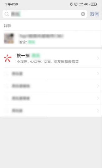微信怎么通过昵称找人,怎么通过微信昵称搜索这个人的微信号图8