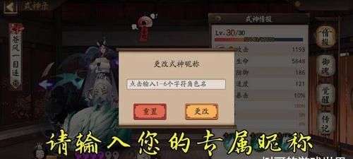 阴阳师怎么起昵称,好听的阴阳师网名图1