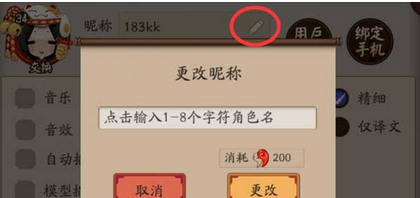 阴阳师怎么起昵称,好听的阴阳师网名图2