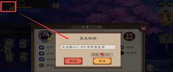 阴阳师怎么起昵称,好听的阴阳师网名图4