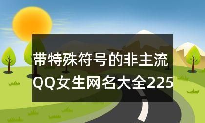 逆风翻盘的网名,逆境中坚强的网名寓意图1