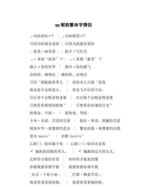 qq昵称情侣两个字,两个字的情侣网名一男一女 2个字qq名字大全图1