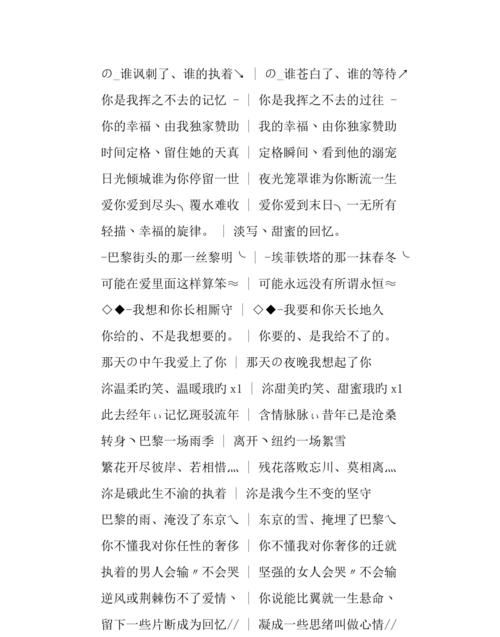 qq昵称情侣两个字,两个字的情侣网名一男一女 2个字qq名字大全图4