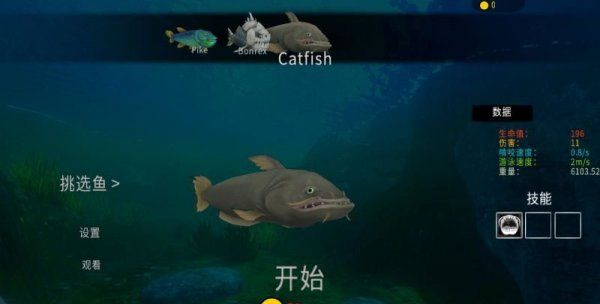 海底大猎杀英文名字,海底大猎杀全鱼类解锁方法图5