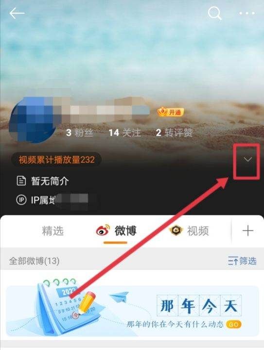 新浪微博如何改昵称,微博昵称怎么改图9