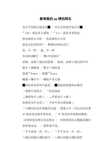 游戏奇葩网名,游戏搞笑名字图6