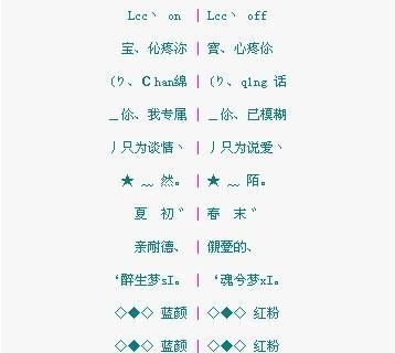 qq昵称女生四个字可爱,qq昵称女生小清新淡雅四字图2