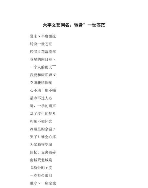 搞笑六个字的网名,七字搞笑押韵网名图1