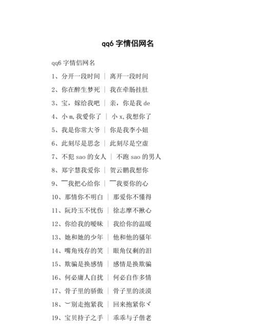 带琳字的网名,琳的网名有哪些字图3