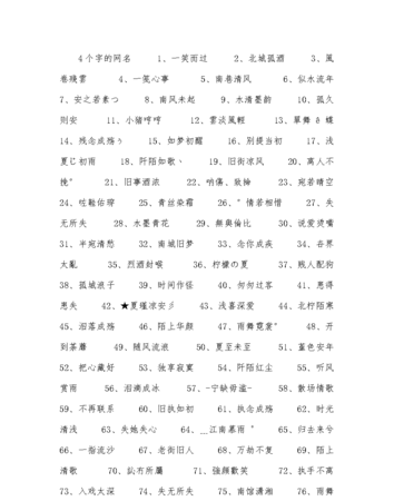 带琳字的网名,琳的网名有哪些字图4