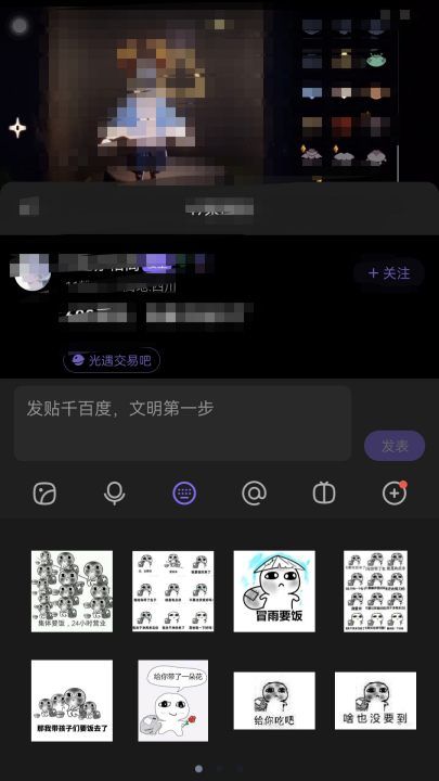 贴吧昵称表情代码,百度贴吧昵称可以重复图9