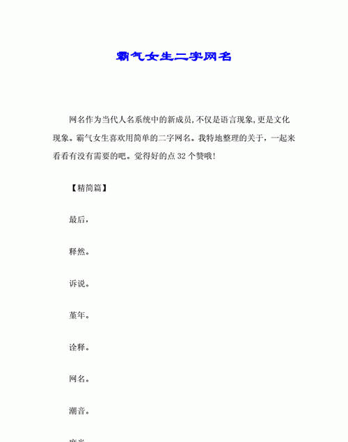 cf霸气昵称两个字,cf二个字最好听的名字图5