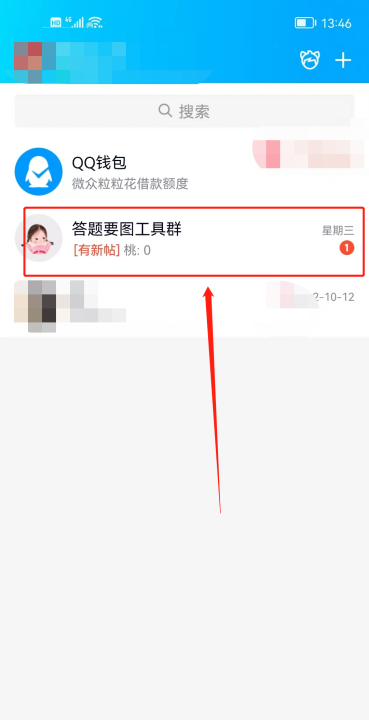 手机qq怎么改群昵称,怎样修改qq群里的个人昵称图1