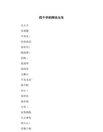 关于失眠的网名四个字,睡不着的网名图4