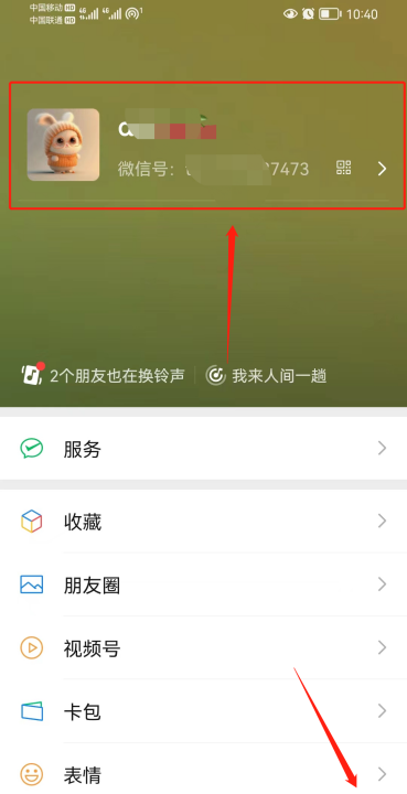 电脑微信怎么改昵称,怎么在pc端的微信改名字和头像图4