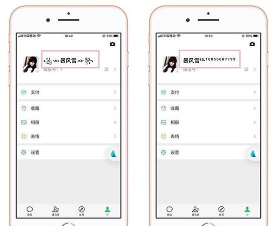 电脑微信怎么改昵称,怎么在pc端的微信改名字和头像图9
