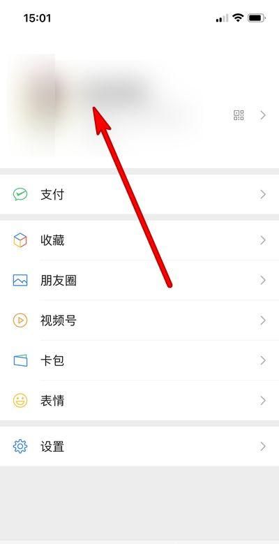 电脑微信怎么改昵称,怎么在pc端的微信改名字和头像图10