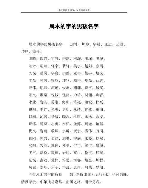 有宇字的昵称,关于宇的网名大全图1