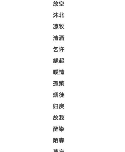 女生三字唯美网名,好听的微信网名大全图2