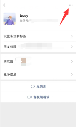微信如何改别人昵称,微信怎样改别人昵称和姓名和头像图12