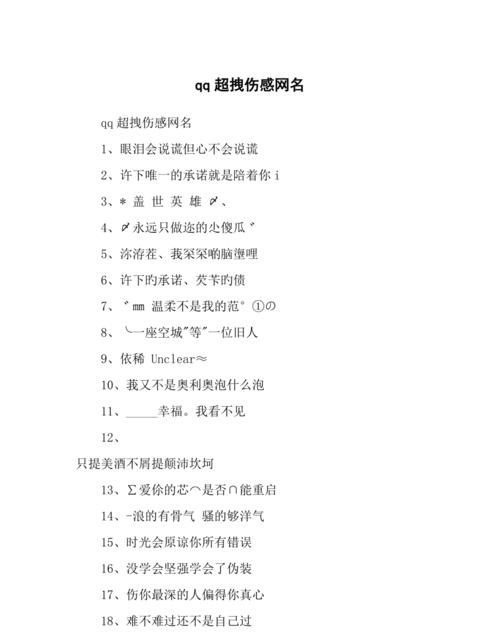 噬魂网名,邪恶恐怖阴森的网名两个字图1