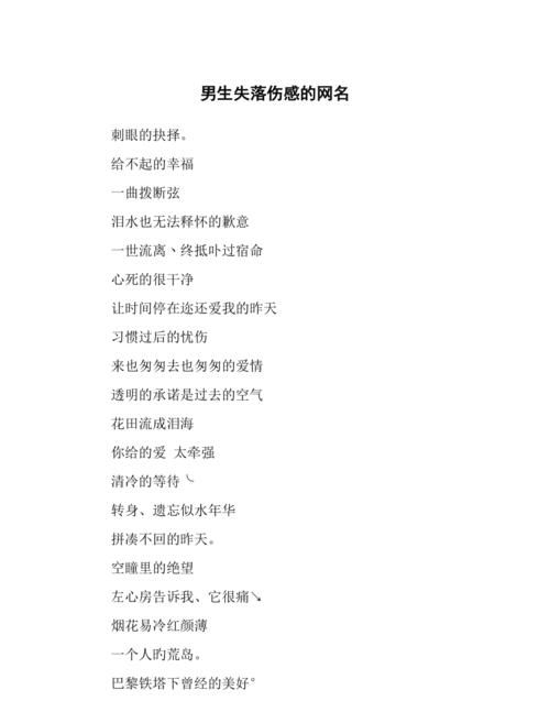 噬魂网名,邪恶恐怖阴森的网名两个字图3