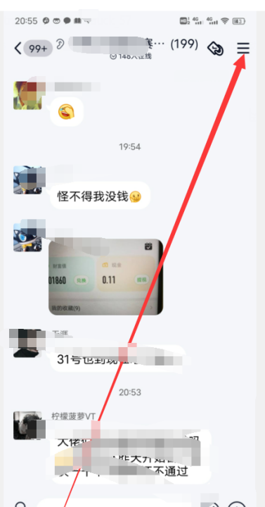 扣扣群昵称怎么改,如何修改QQ群名字图2