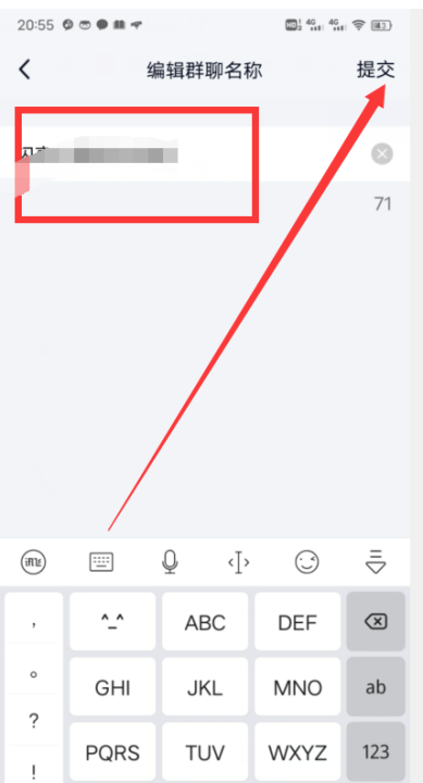 扣扣群昵称怎么改,如何修改QQ群名字图4