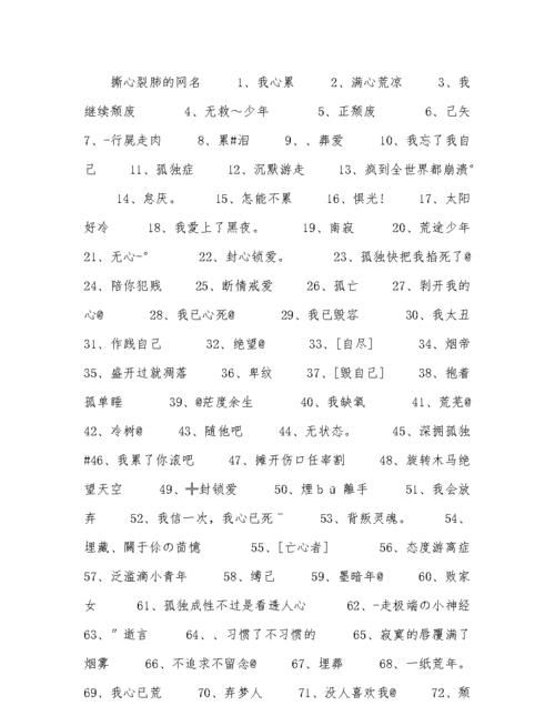 起网名的网站,网店名字大全免费取名图1