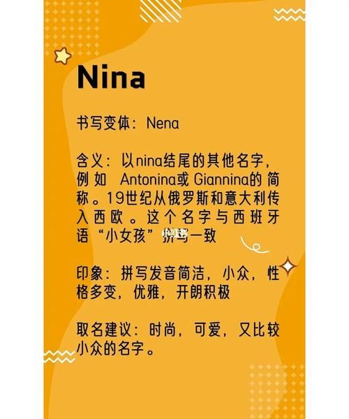 n开头的女孩英文名字,n字开头的英文名女生图1