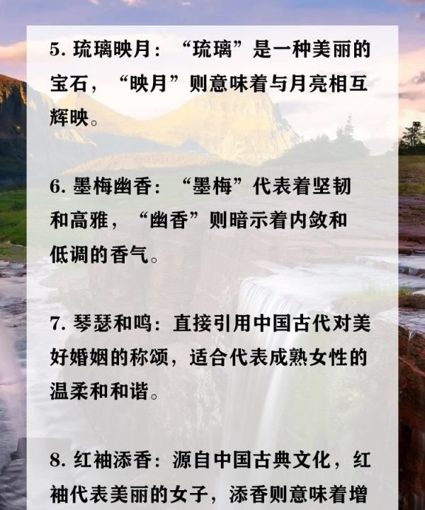 静雅网名好不好听,女人气质高雅的网名两个字图4