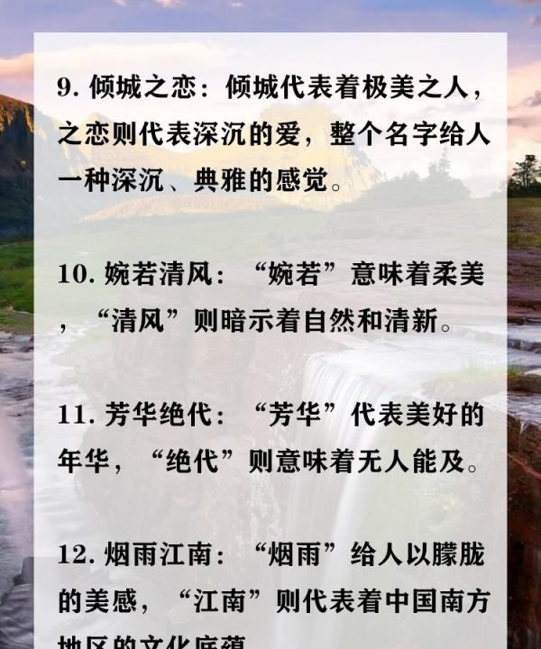 静雅网名好不好听,女人气质高雅的网名两个字图5