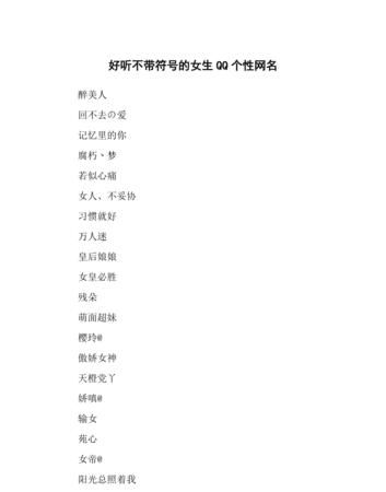 静雅网名好不好听,女人气质高雅的网名两个字图6